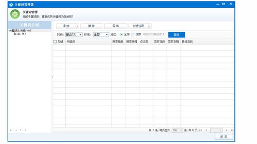 汕頭益佳軟件 以卓越產(chǎn)品服務(wù)天下電商