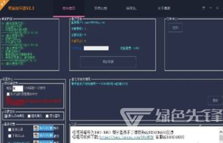 星辰玩號(hào)器 v2.4 最新版 高效安全的游戲賬號(hào)服務(wù)軟件