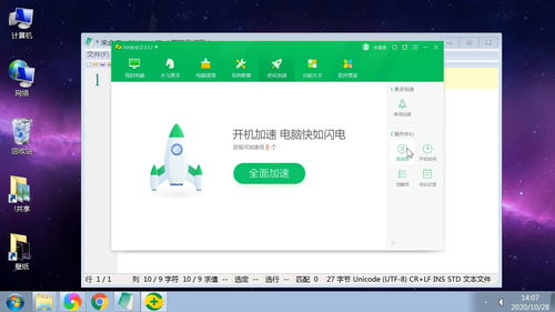 修改電腦開機(jī)啟動(dòng)項(xiàng)圖文教程 刪除系統(tǒng)開機(jī)自動(dòng)啟動(dòng)程序及軟件服務(wù)