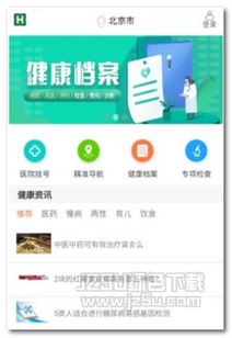 生活服務(wù)最新軟件精選 JZ5U綠色下載站的便捷訂閱指南